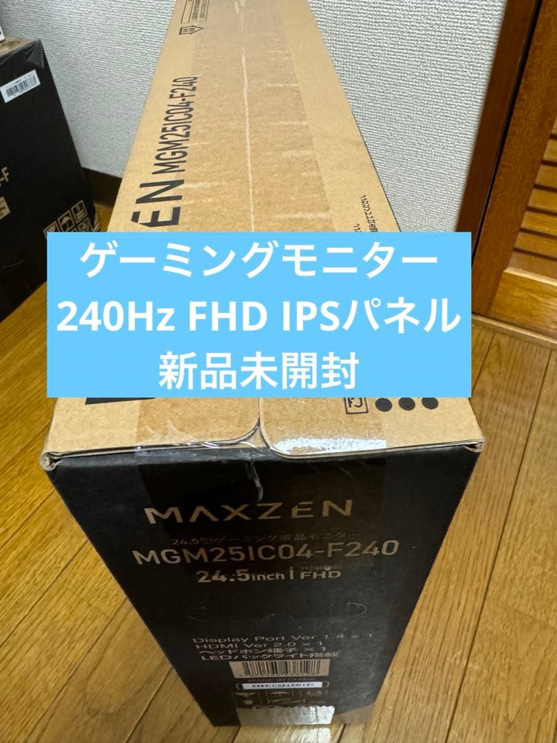 MAXZEN MGM25IC04-F240 24.5インチ FHDモニター
