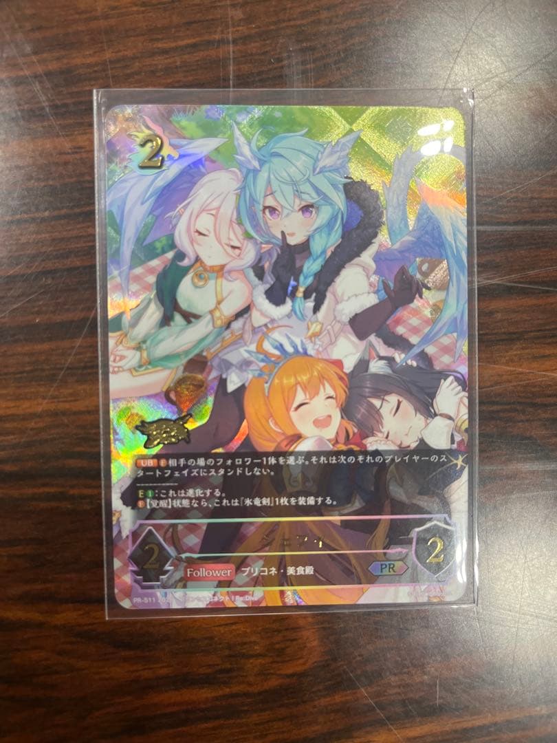 シャドウバースエボルヴ　シェフィ　GCSプロモ