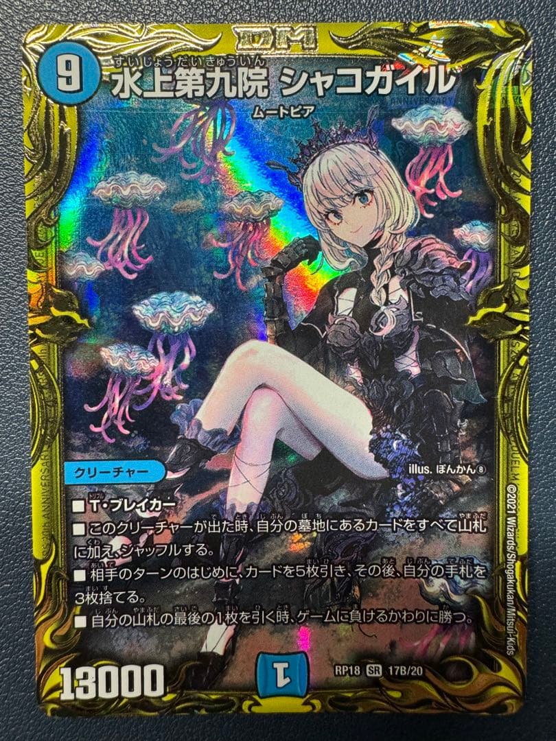 ギャラクシールド　デッキ　青白ギャラクシールド　高レート