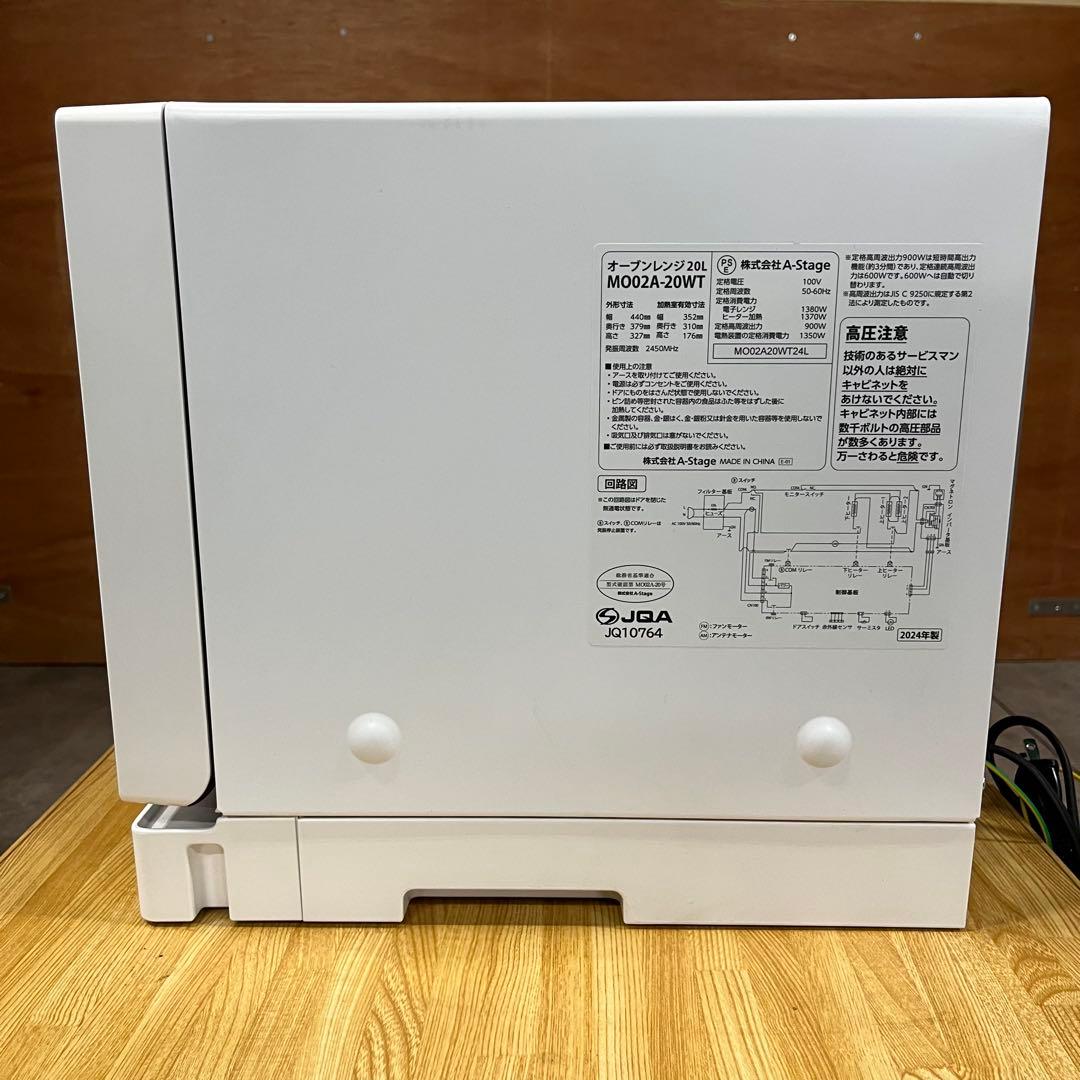 一都三県限定　配送設置無料　オーブンレンジ　A-stage 2024年