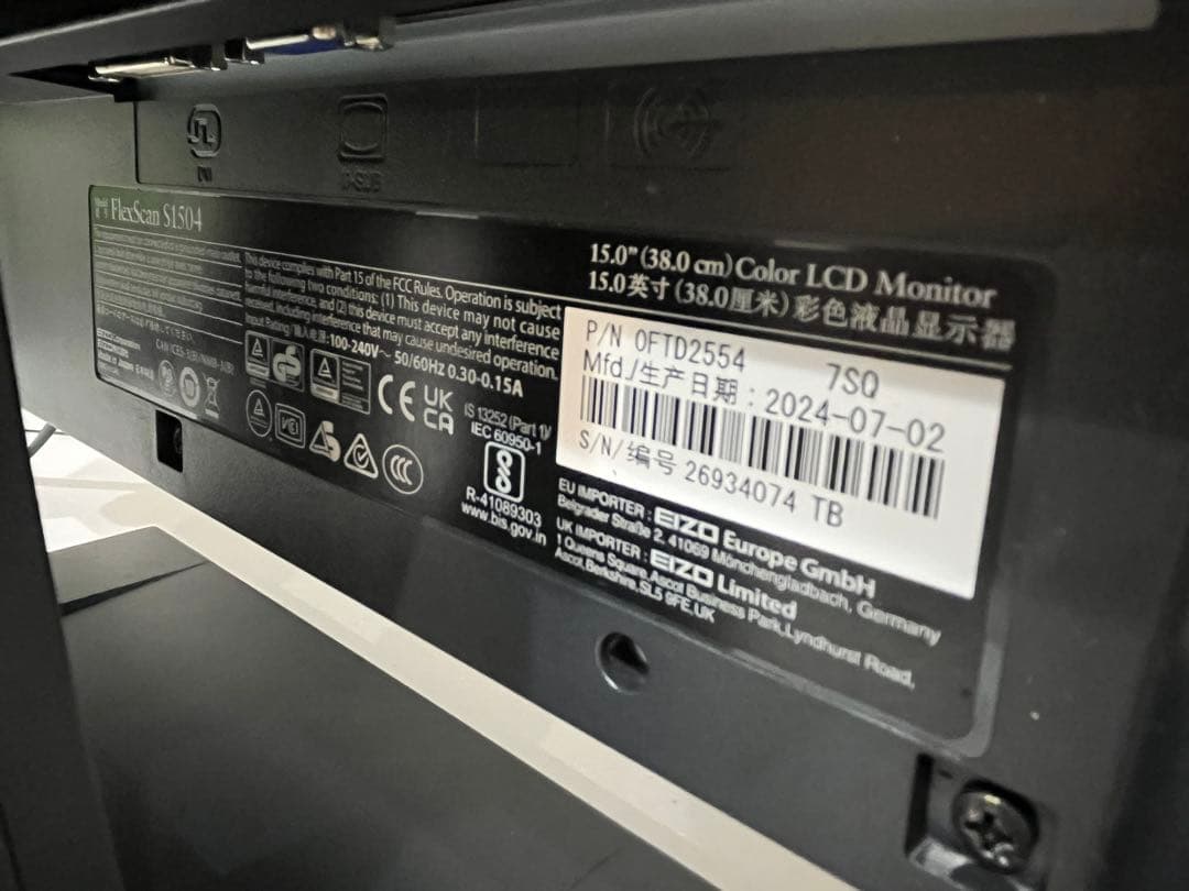 EIZO FlexScan S1504 15型 スクエアモニター