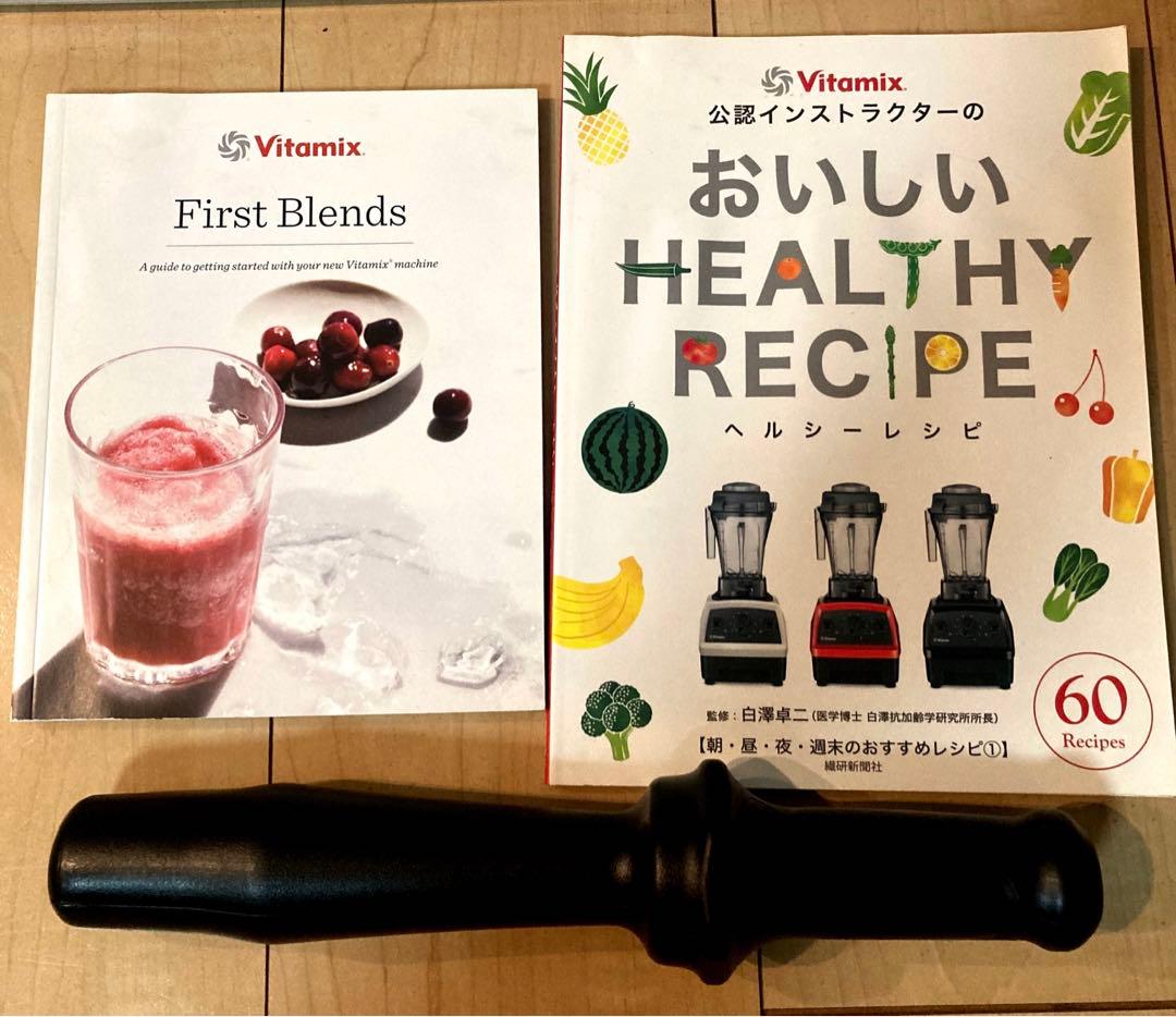 美品　バイタミックス (Vitamix) VM0188A A2500i ブラック