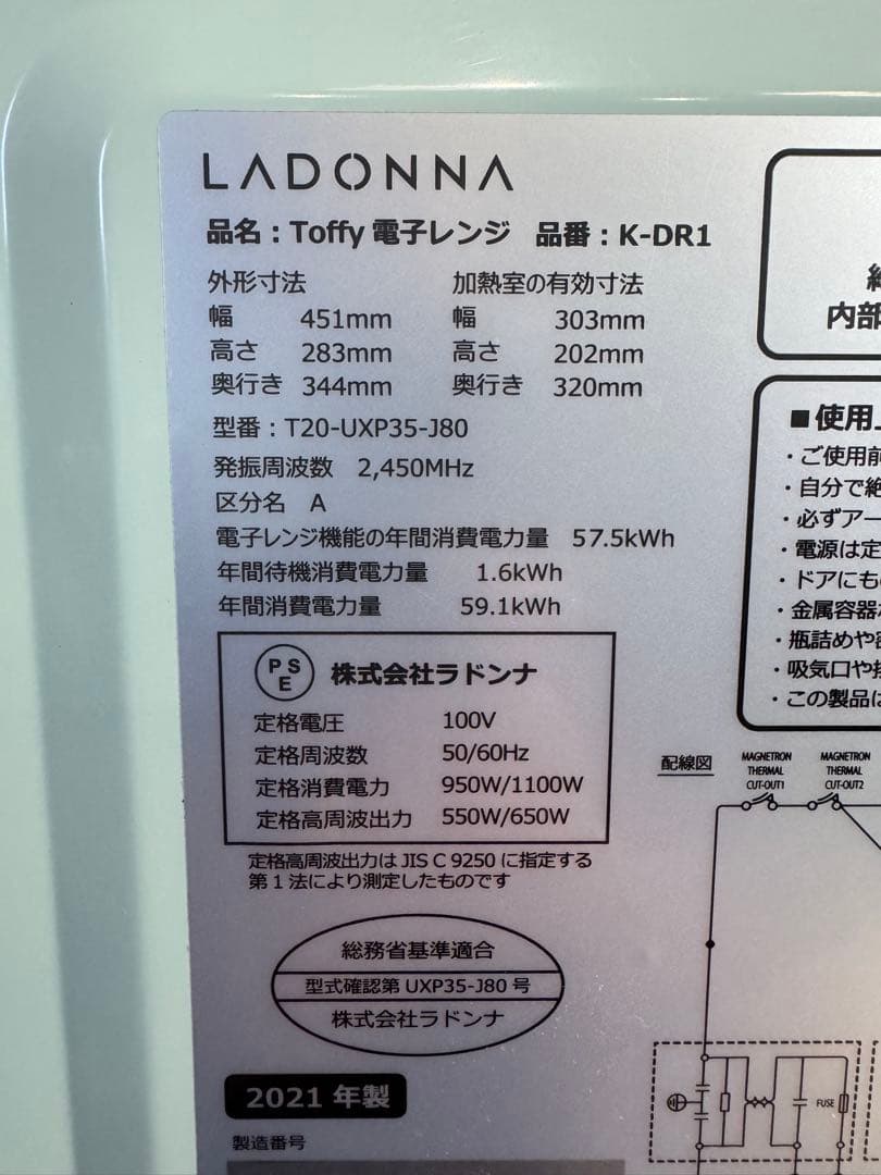 レトロ　電子レンジ　LADONNA Toffy K-DR1 ライトブルー