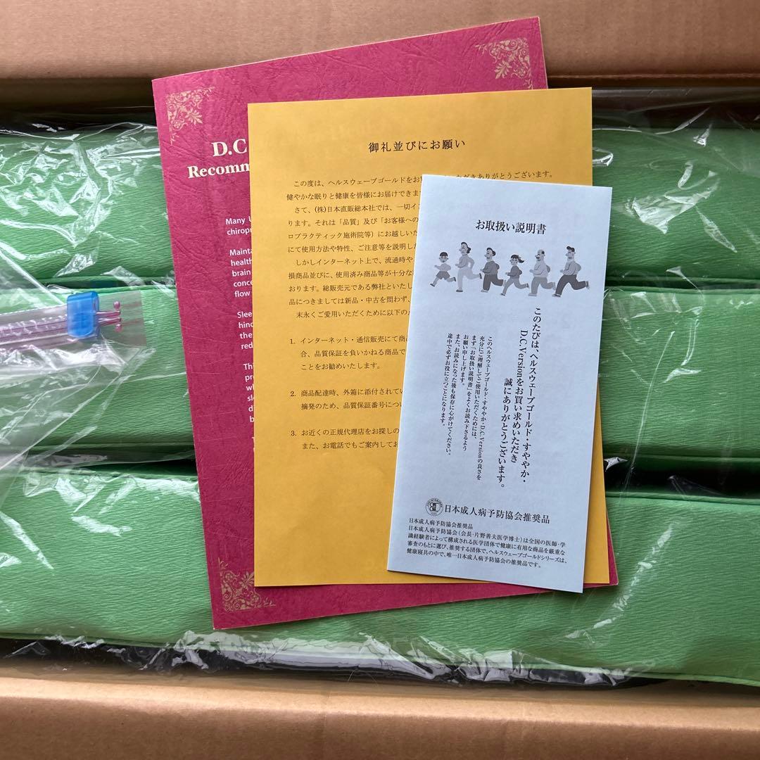 ヘルスウェーブ　すこやか　ゴールド　マットレス　シングル(DCJ)