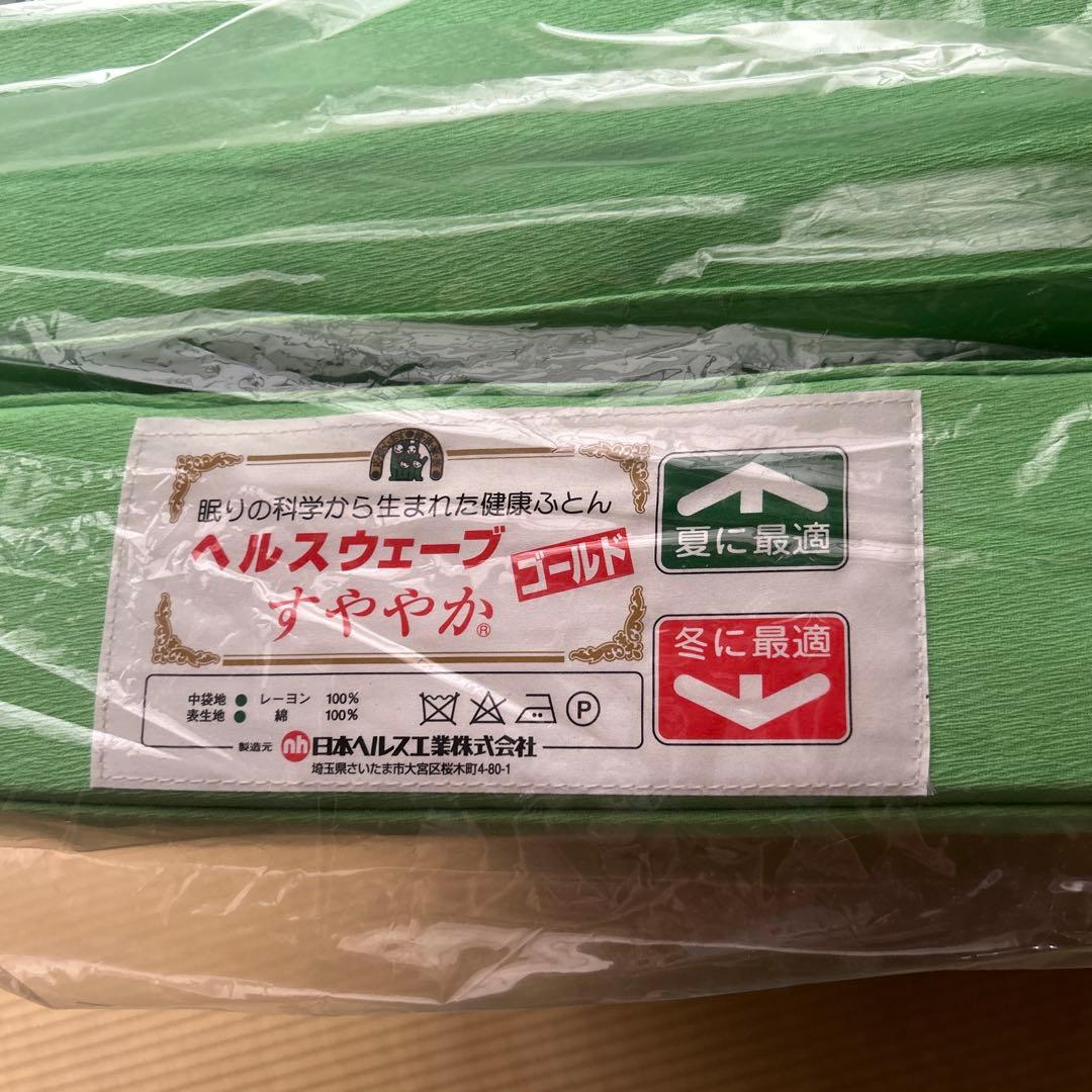 ヘルスウェーブ　すこやか　ゴールド　マットレス　シングル(DCJ)