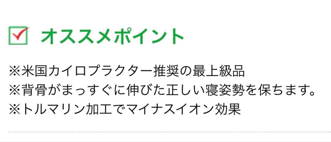 ヘルスウェーブ　すこやか　ゴールド　マットレス　シングル(DCJ)