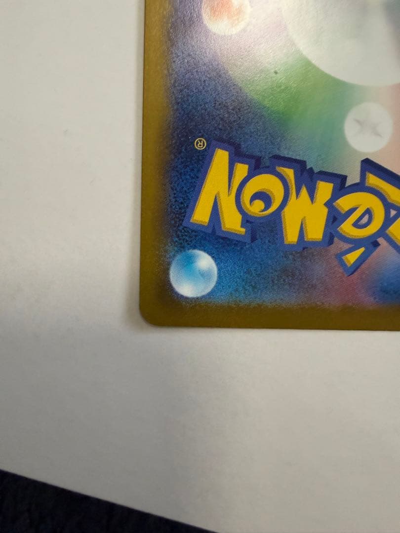 ポケカ　リーリエの決心sar