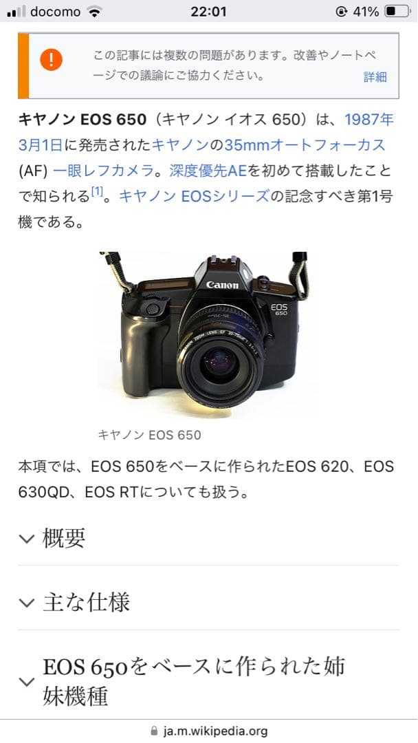 Canon EOS 650一眼レフ　オリンパスペン　 EE-3フィルムカメラ