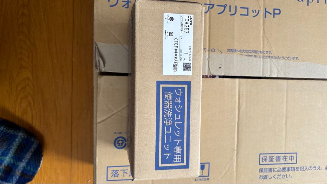 TOTO ウォシュレット　アプリコットP