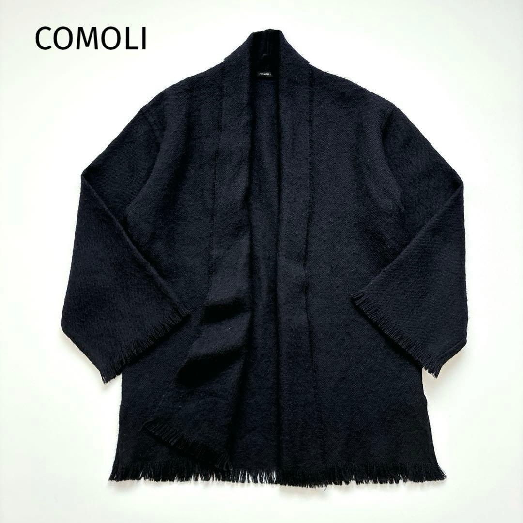 COMOLI コモリ ストールジャケット ウール100 カーディガン ブラック