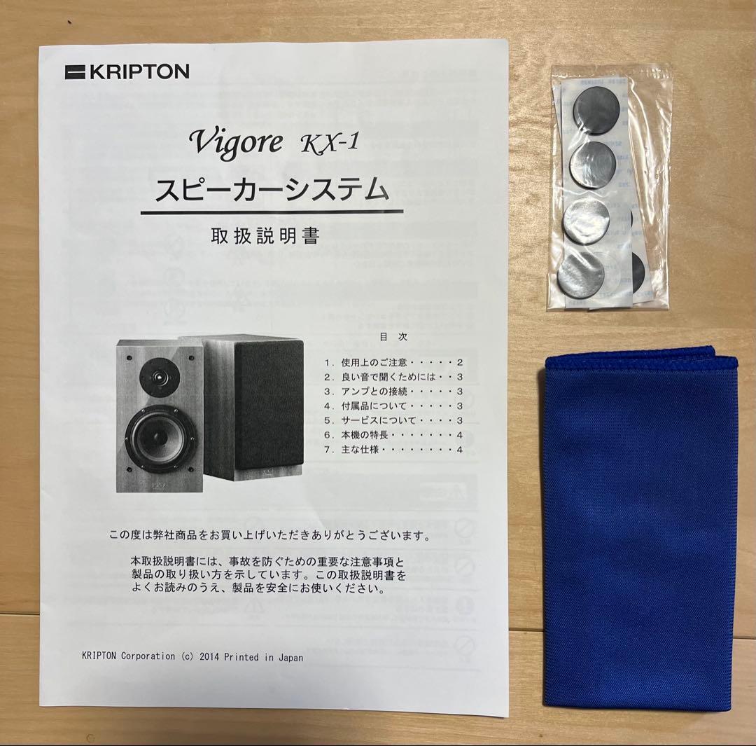 【当時定価：¥275,000円(税込)】クリプトン　KRIPTON　KX-1
