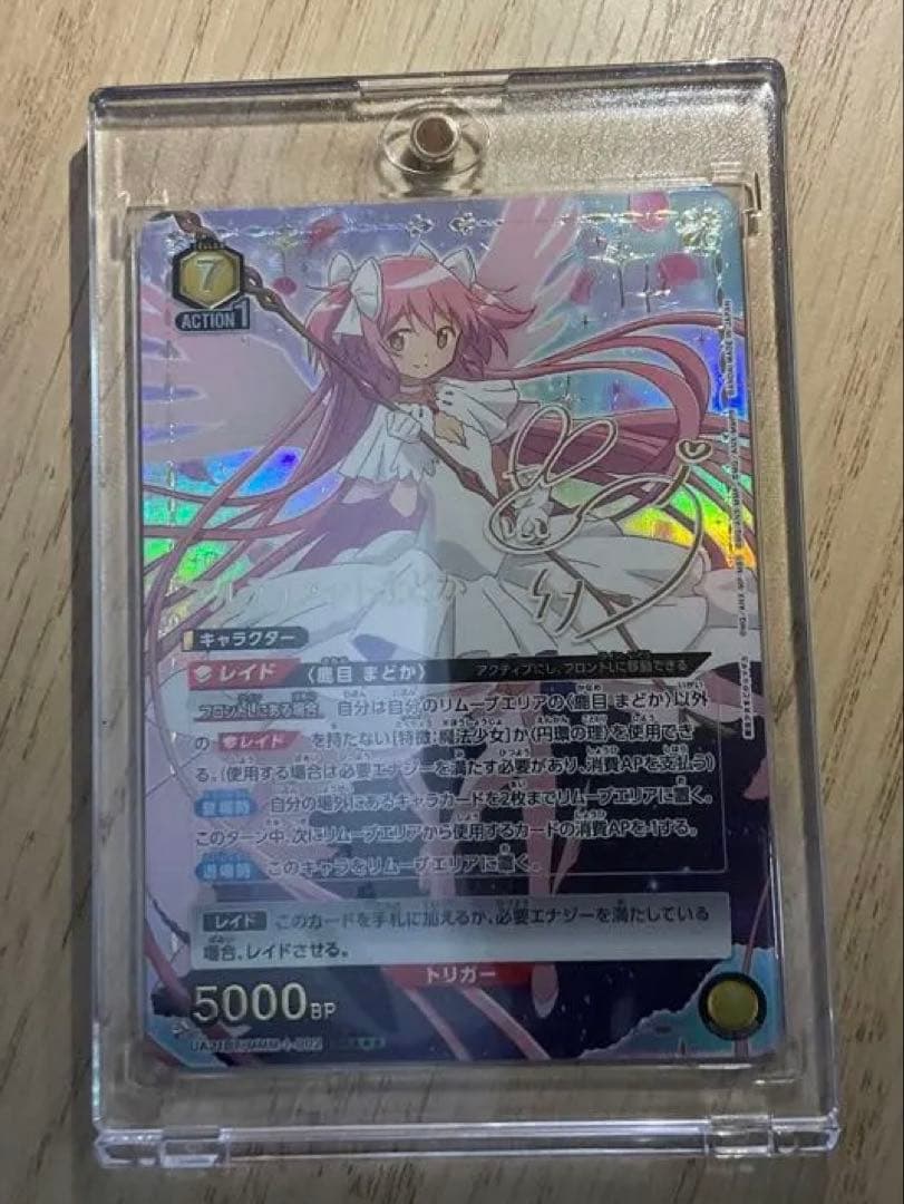 ユニオンアリーナ アルティメットまどか 星3 サイン入り ユニアリ