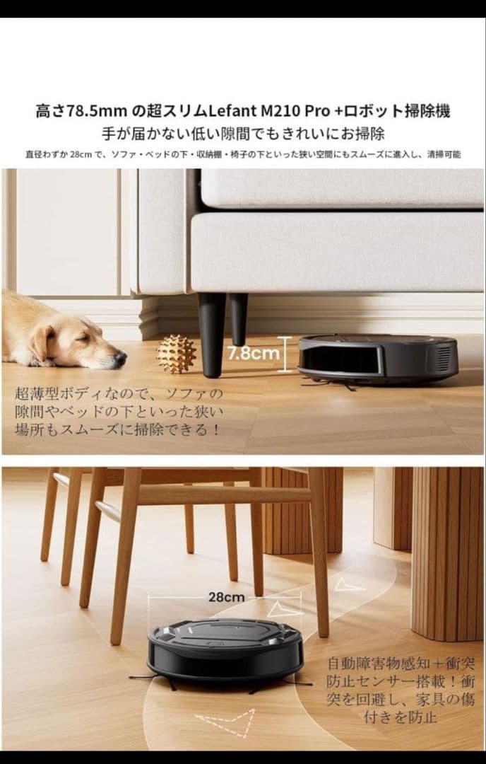 【新品未使用】Lefant M210 Pro＋ 黒