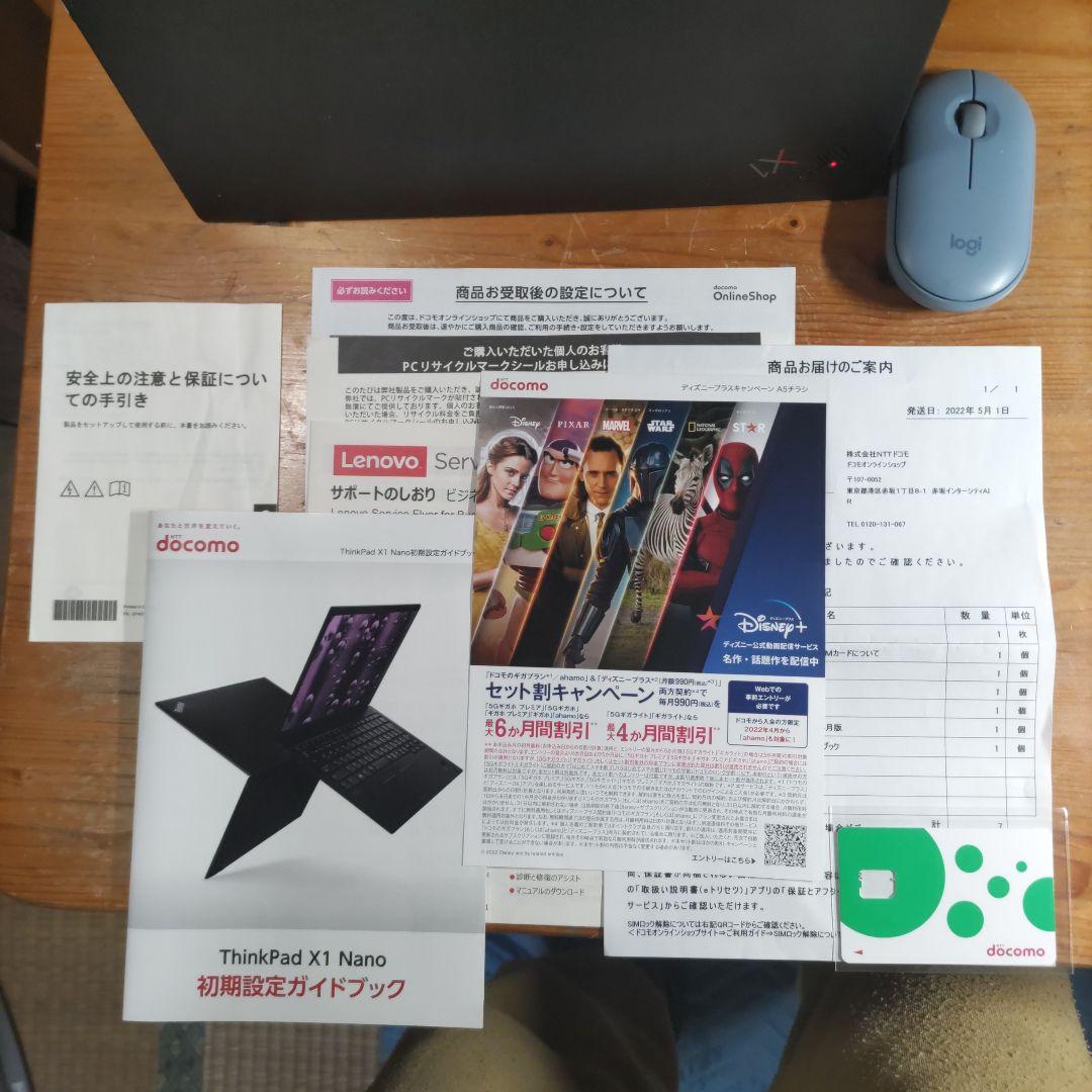 docomo→ ThinkPad X1 Nano Gen1 i5