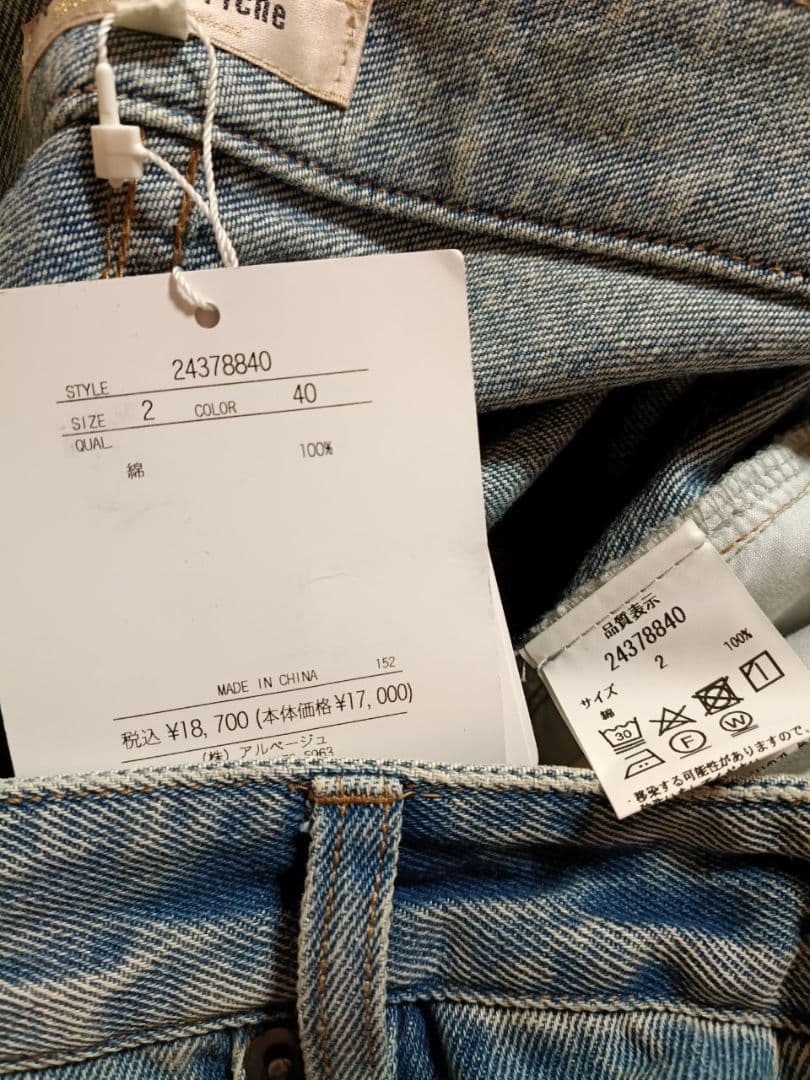 専用　新品タグ　アプ SLIMストレートデニム