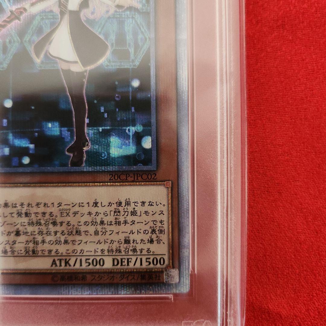 PSA10 閃刀姫レイ [20thSE] 20CP-JPC02