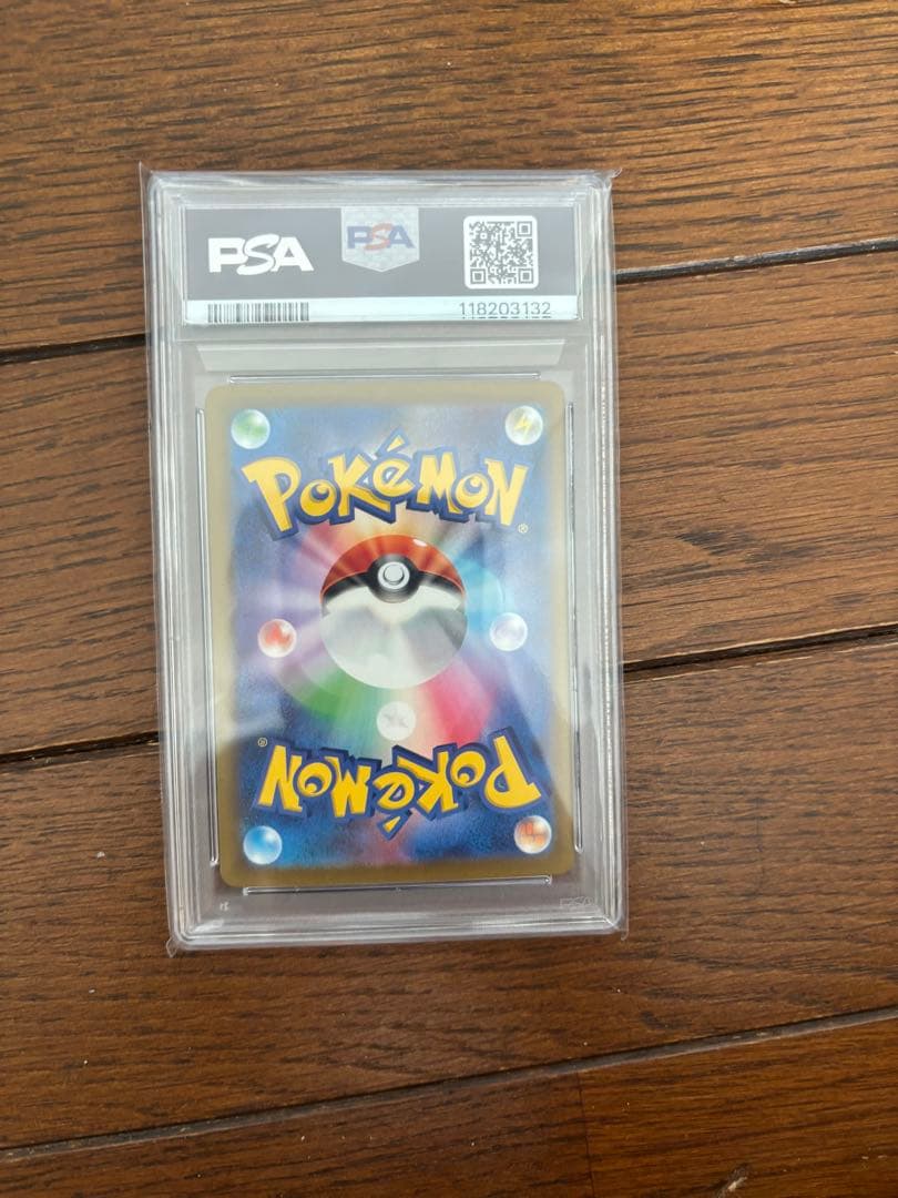 k*u様 2024 ポケモンカードベルのまごころ　sar psa 10
