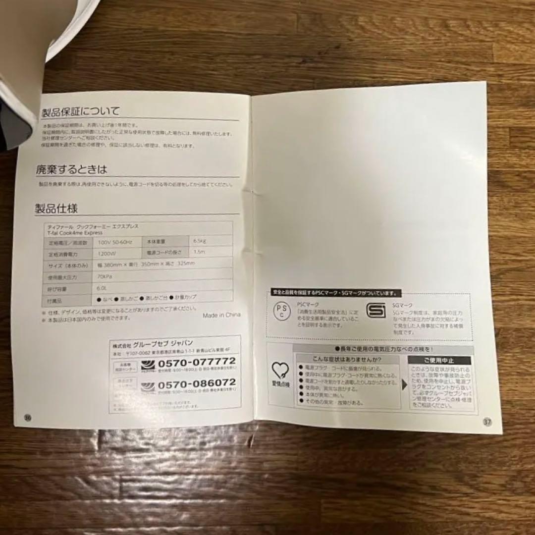T-fal ティファール クックフォーミー エクスプレス