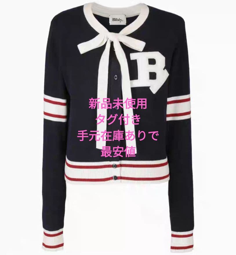 タグ付き 最安値 bibiy B. CLUB TIE CARDIGAN ニット