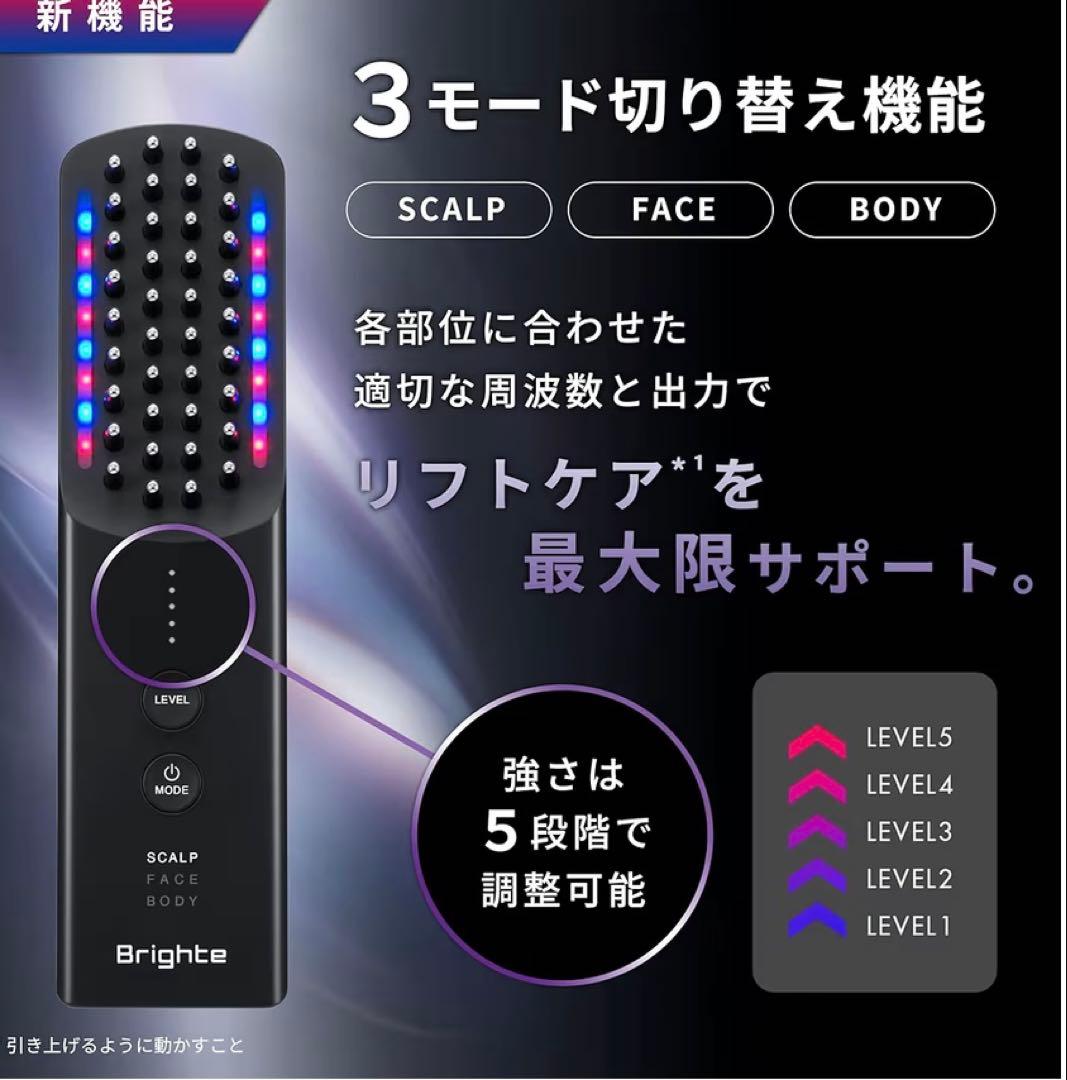 Brighte ELEKI BRUSH＋ 電気ブラシ 値下げ交渉可