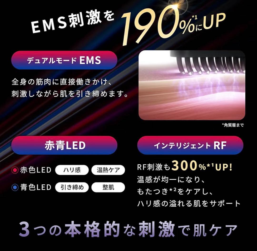 Brighte ELEKI BRUSH＋ 電気ブラシ 値下げ交渉可