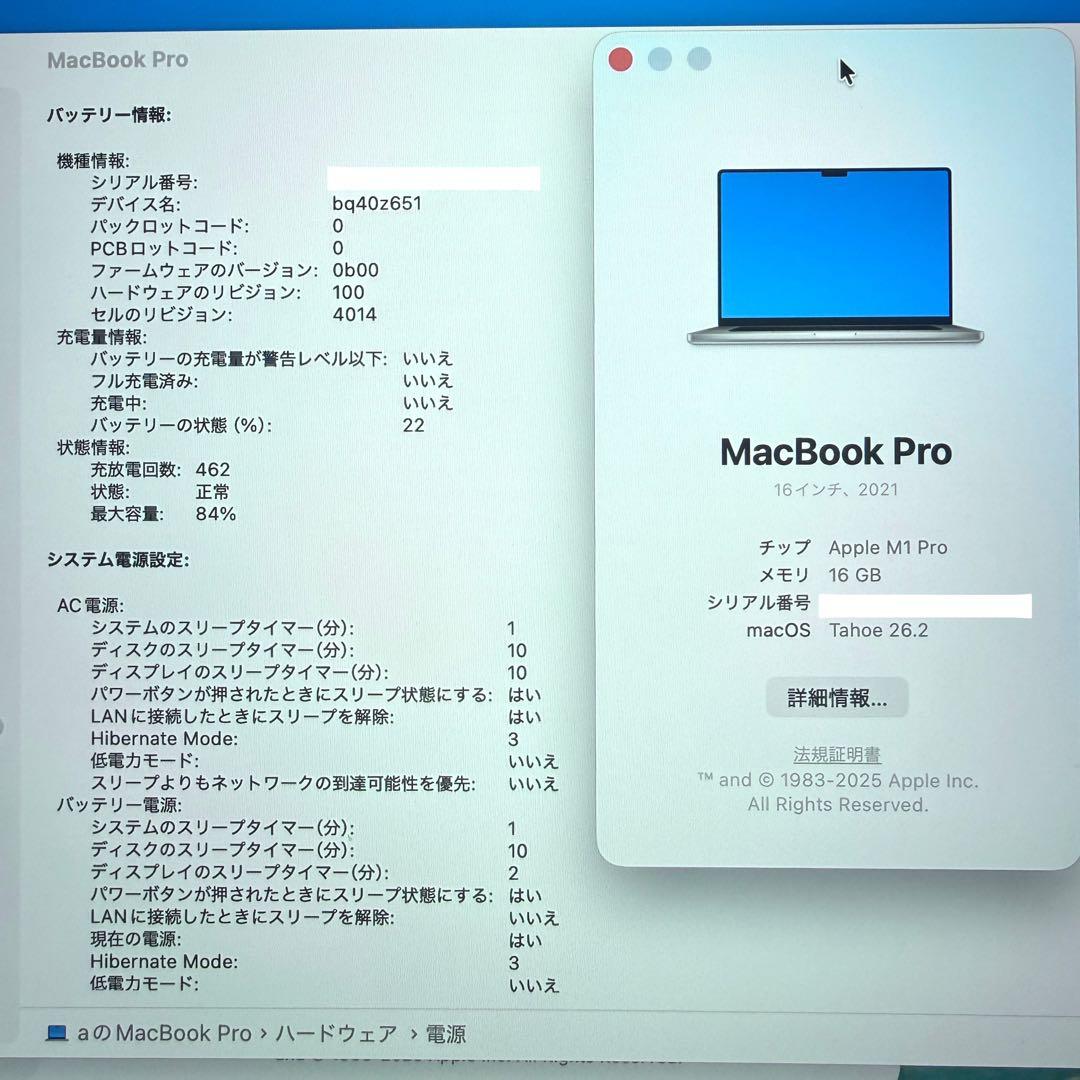 MacBook Pro 16インチ M1チップ 16GBメモリ 1TB