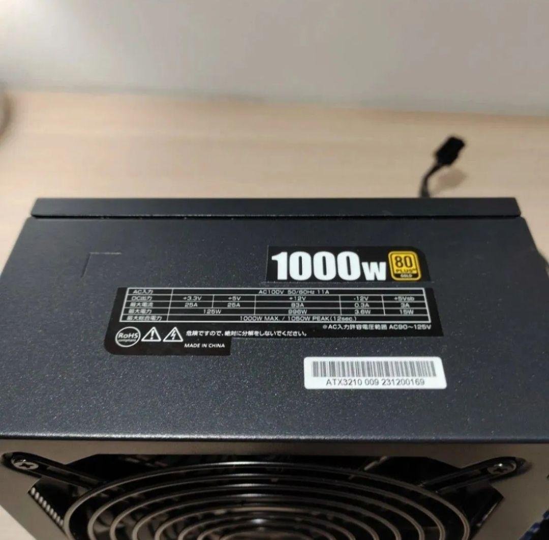 1000W ATX電源 GOLD認証 電源ユニット 極美品　24時間以内発送