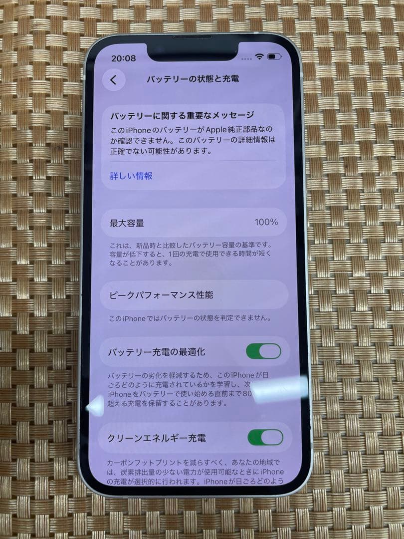 iPhone 13 mini 128 GB スターライトSIMフリー【2028】