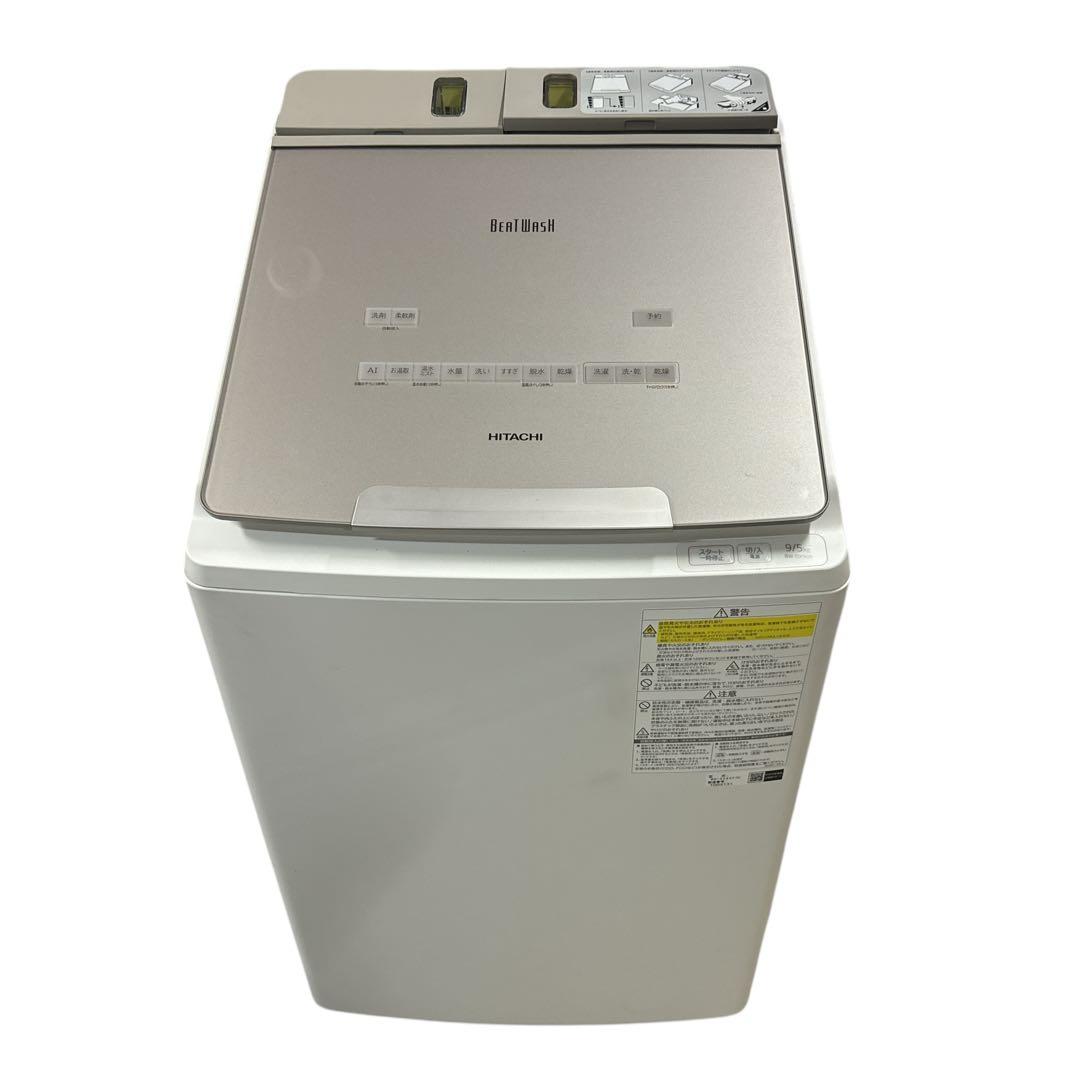 美品日立 洗濯乾燥機ビートウォッシュ BW-DX90F 2021年製