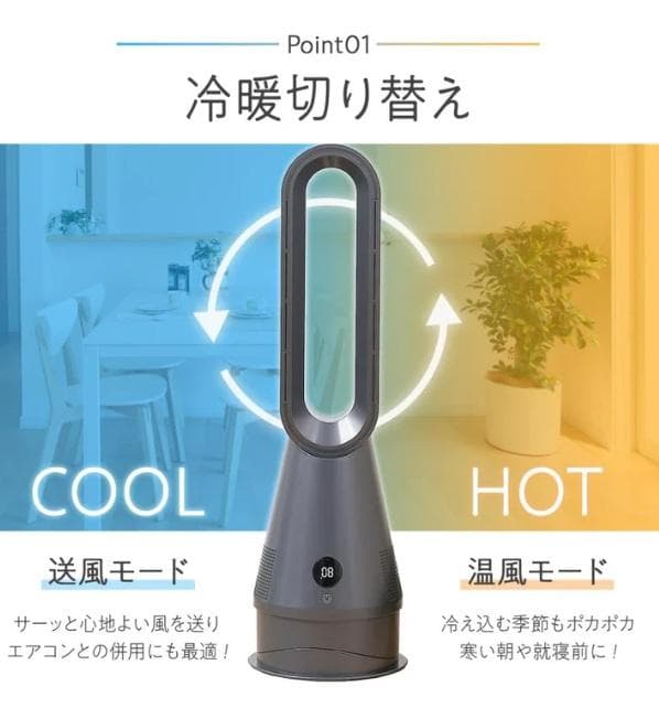 冷暖扇風機 2.0WH ホワイト
