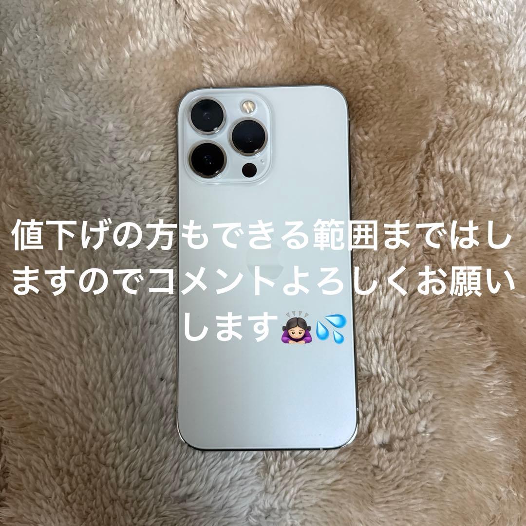 SIMフリーiPhone13Pro 128GB