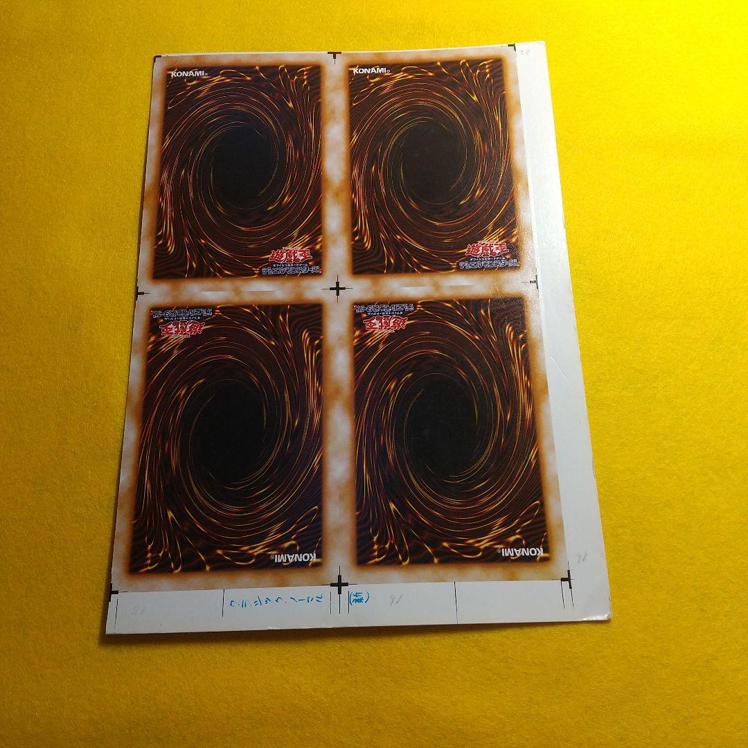 遊戯王 聖なる魔術師 アンカット田型 １月終了