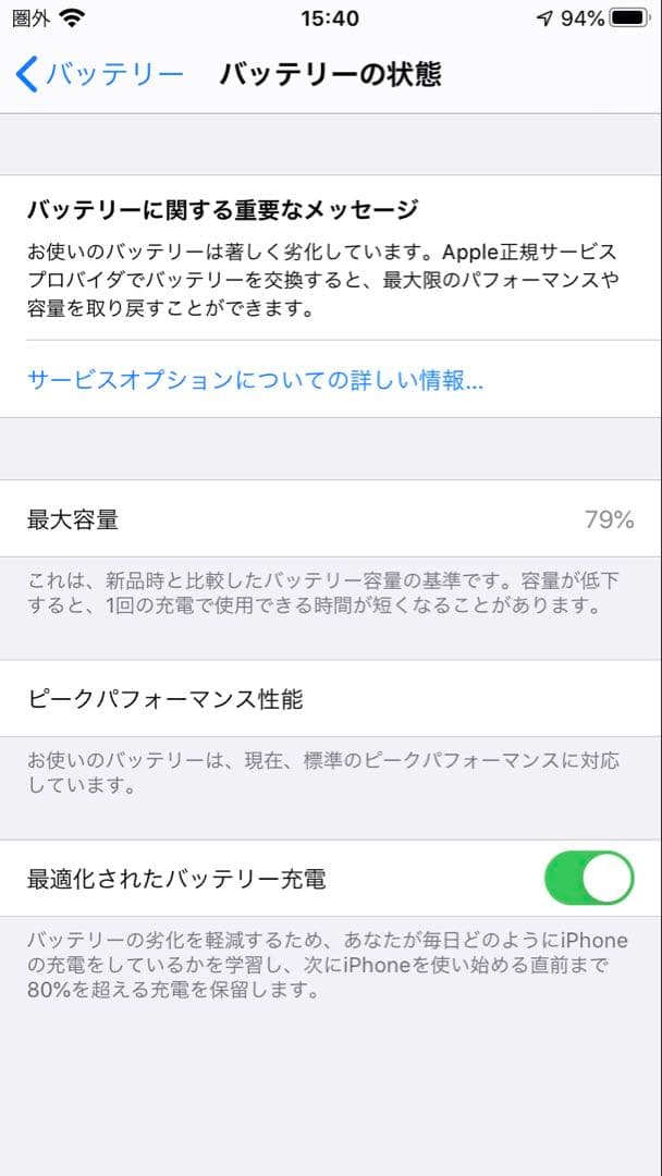 iPhone8 64GB 本体 シルバー
