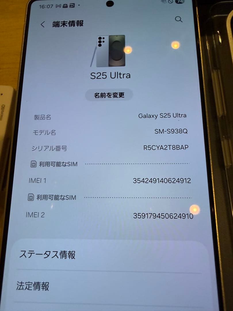 Galaxy S25 Ultra ホワイト 256gb 美品