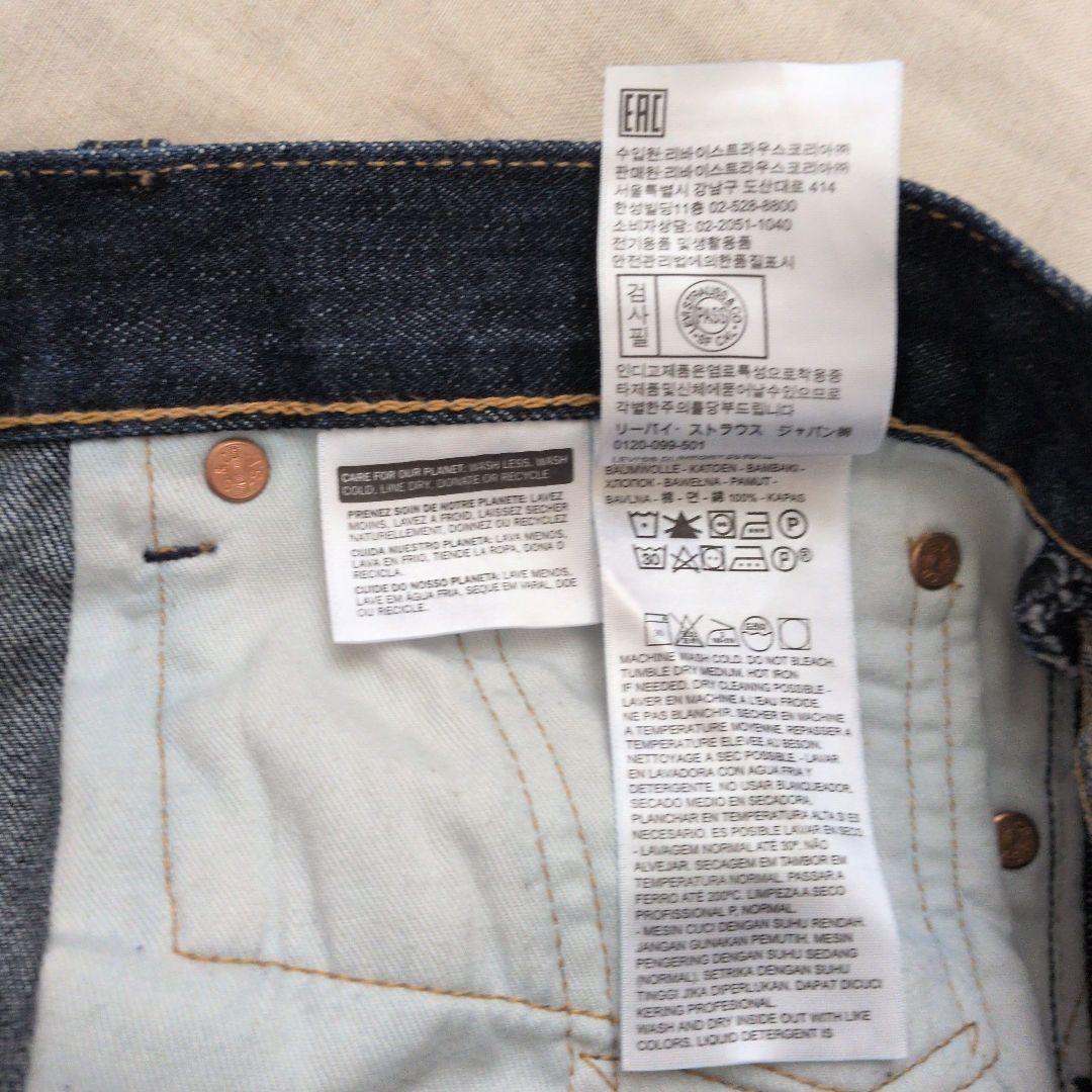 【廃盤】Levi'sリーバイスプレミアム 505 アメリカ製 USA製 W33