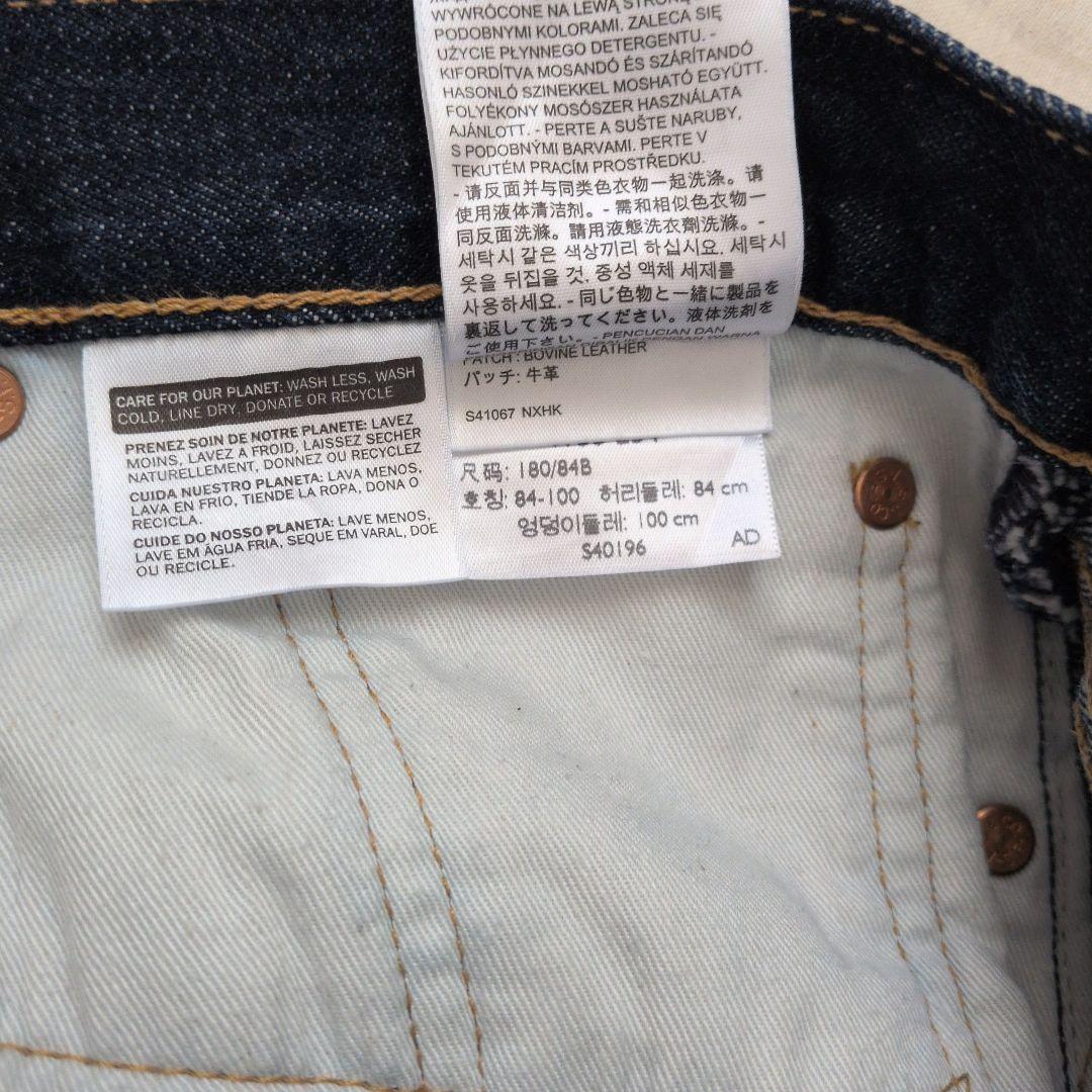 【廃盤】Levi'sリーバイスプレミアム 505 アメリカ製 USA製 W33