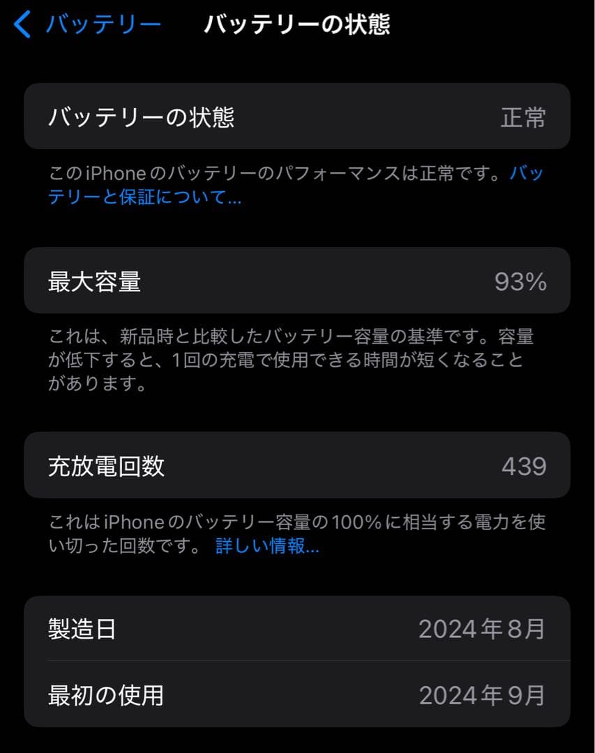 最終値下げ iPhone16Pro 256GB ホワイトチタニウム