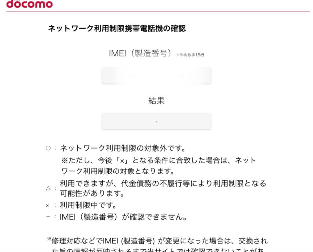 最終値下げ iPhone16Pro 256GB ホワイトチタニウム
