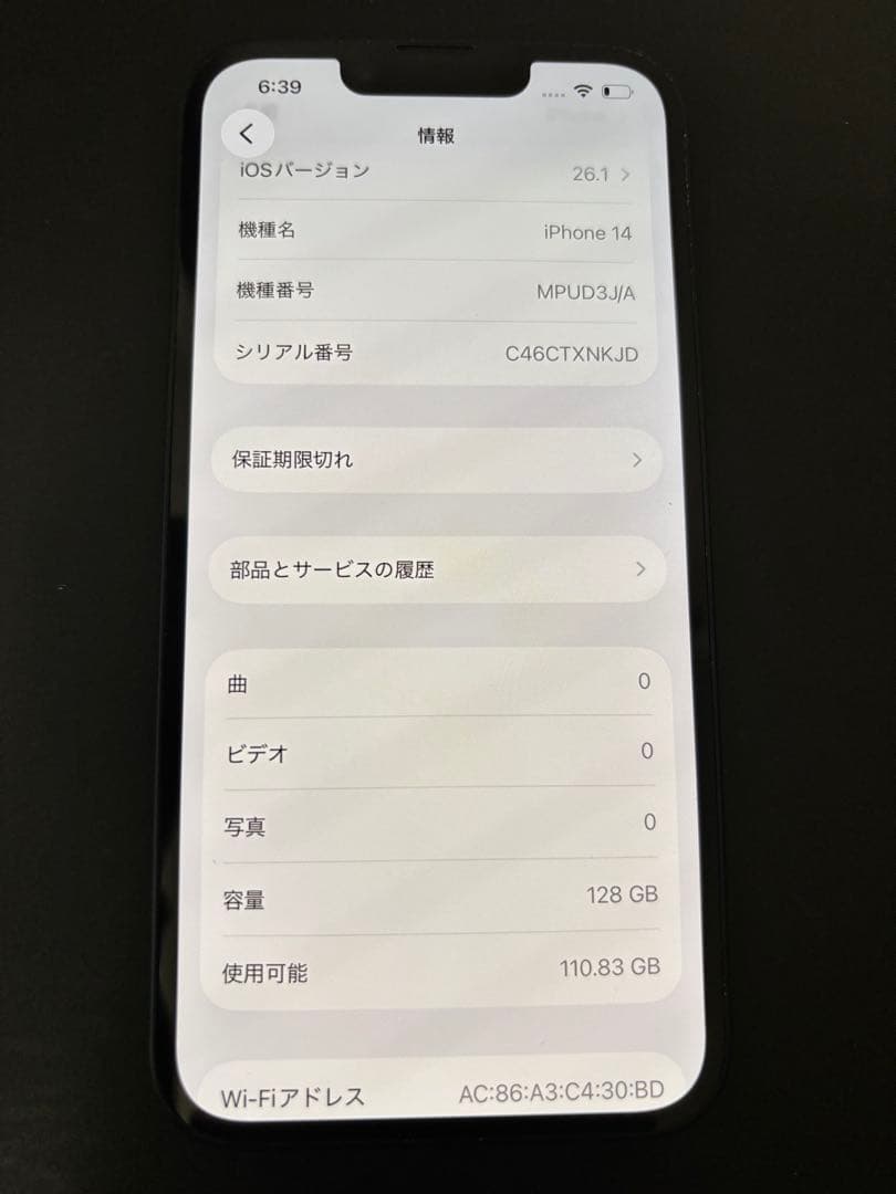 【最終値引】iPhone14 128GB SIMフリー　100%