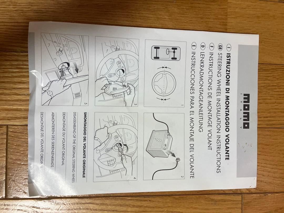 宮水奏多　momoステアリング