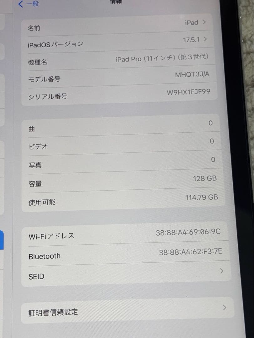 美品Apple iPad Pro 11インチ (第3世代) 128GB