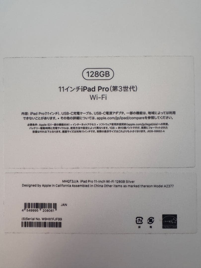 美品Apple iPad Pro 11インチ (第3世代) 128GB