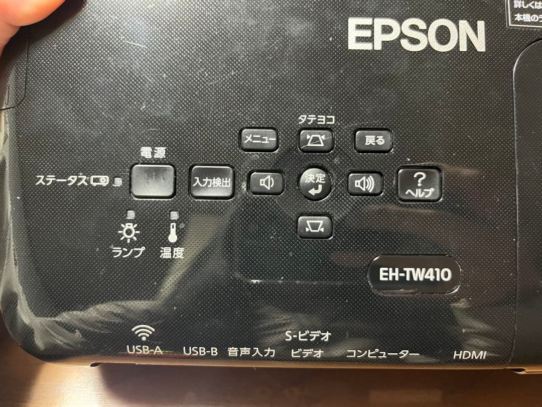 EPSON EH-TW410 プロジェクター本体　カバンケース　ケーブル