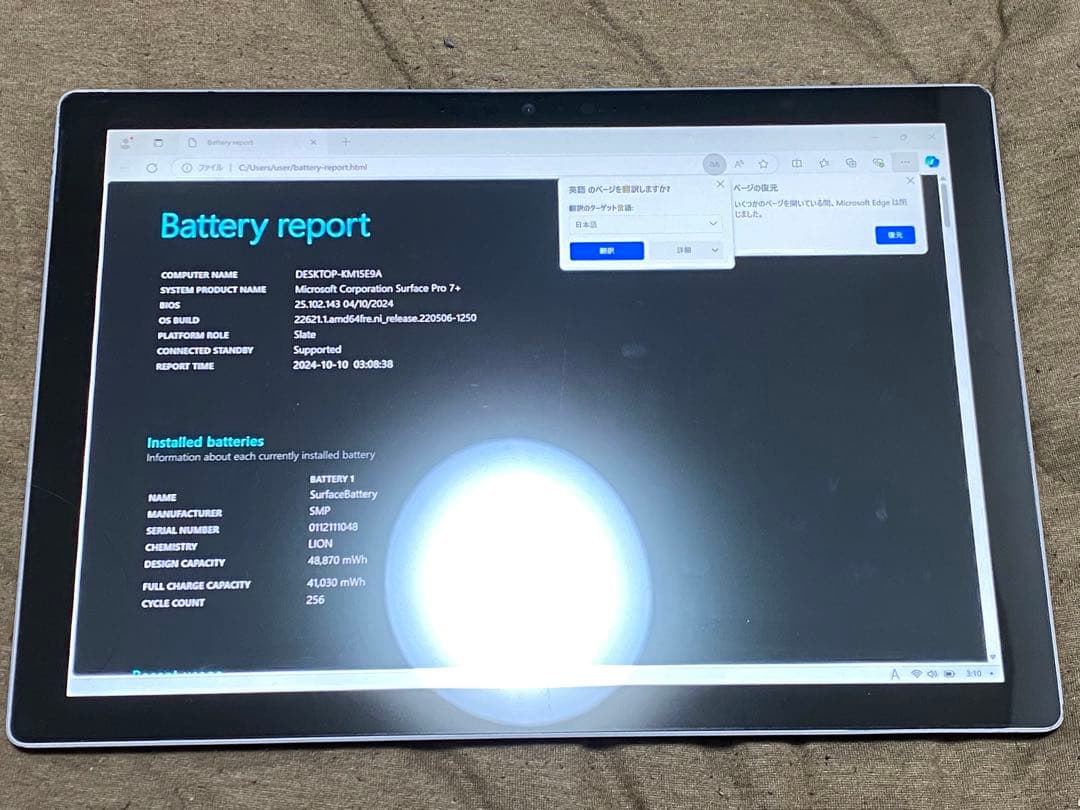 surface pro 7+ 8GB 128gb サーフェスプロ　マイクロソフト