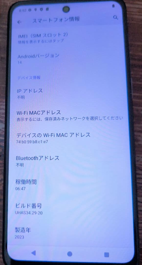 Motorola moto g13 パープル 本体