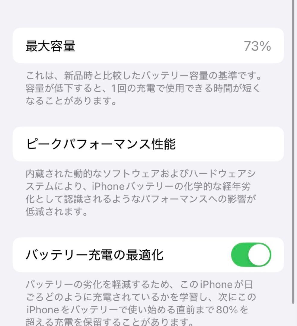 iPhoneSE2本体 画面ひび割れ