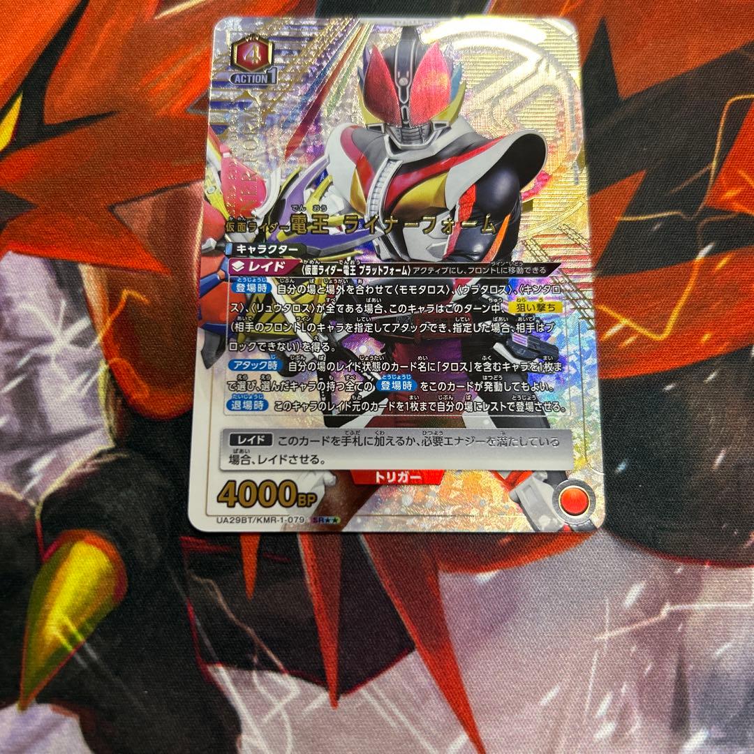 電王 ライナーフォーム SR 星2 パラレル