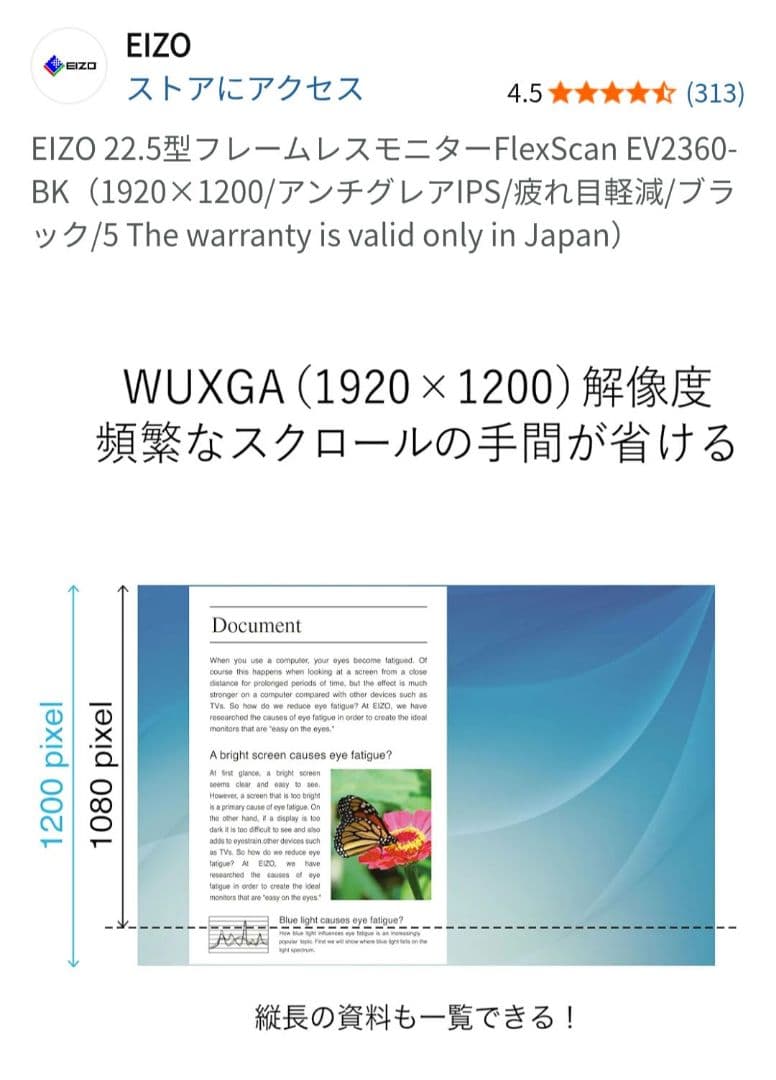 (しっかり梱包) EIZO FlexScan EV2360-BK 22.5インチ