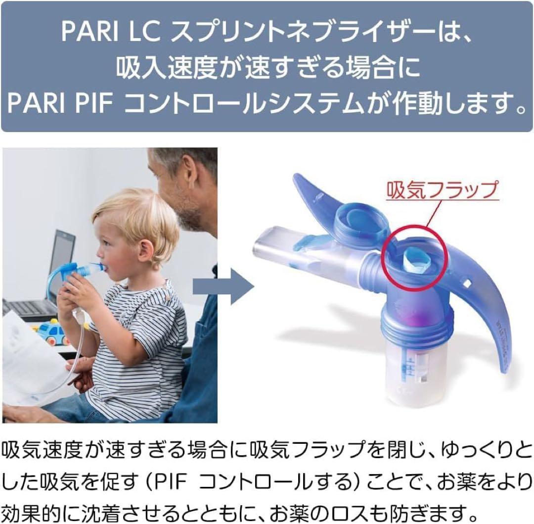 新品 PARI ジェット式ネブライザー パリBOY Pro M23-001-24