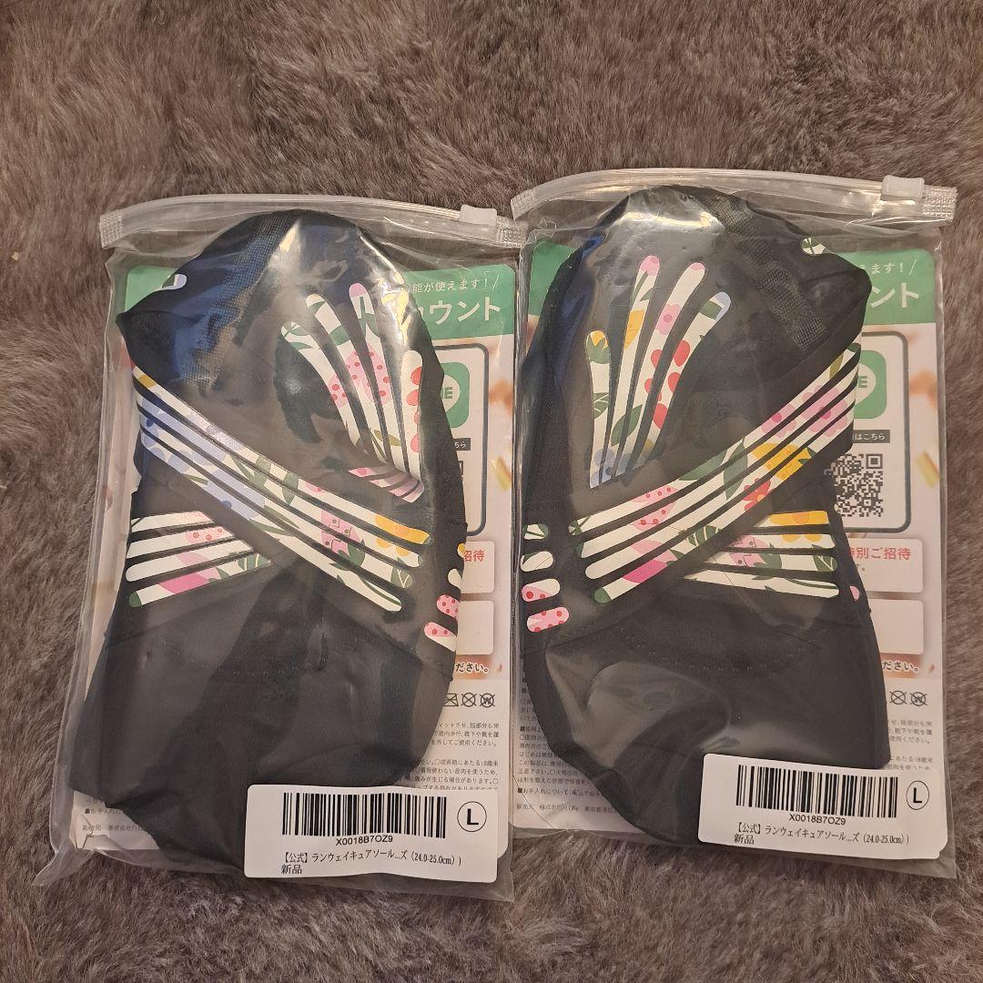 【新品未使用】Runway Cure Sole Lサイズ2足